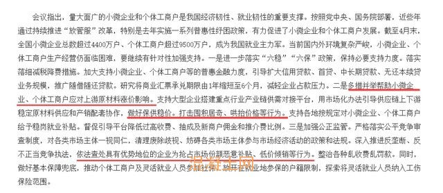 重拳出击！国务院14天内3次“剑指”原材料涨价
